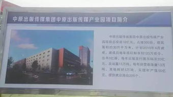 中原出版?zhèn)髅疆a業(yè)園 項目開工奠基儀式在中牟隆重舉行